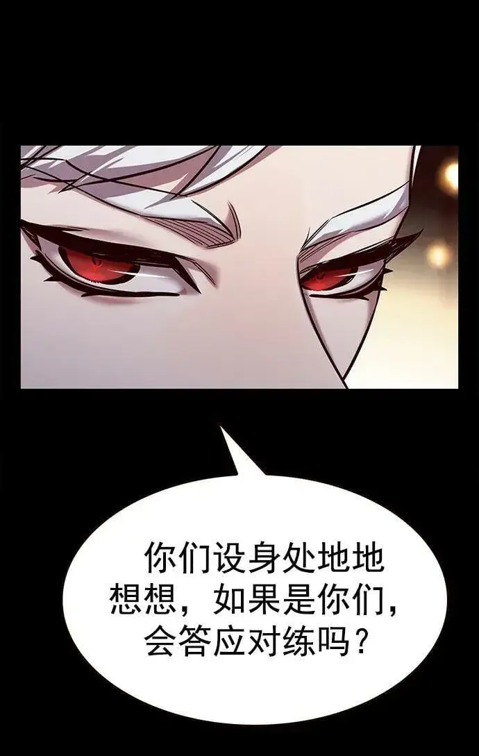 漫画《觉醒吧，铲屎官！》第247话第17张图
