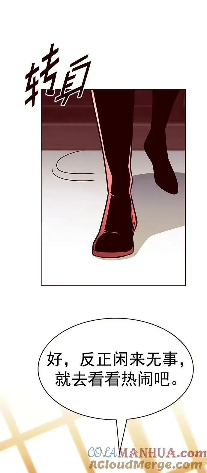 漫画《觉醒吧，铲屎官！》第247话第34张图