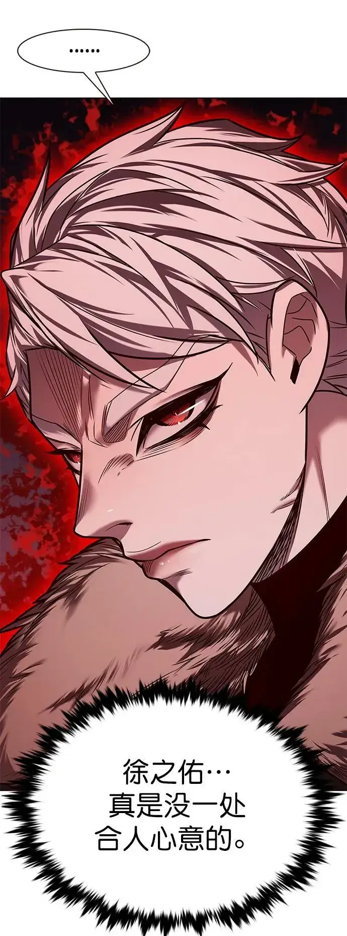 漫画《觉醒吧，铲屎官！》第247话第36张图
