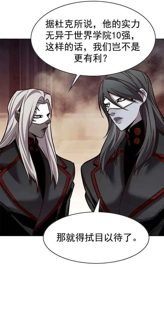 漫画《觉醒吧，铲屎官！》第247话第41张图