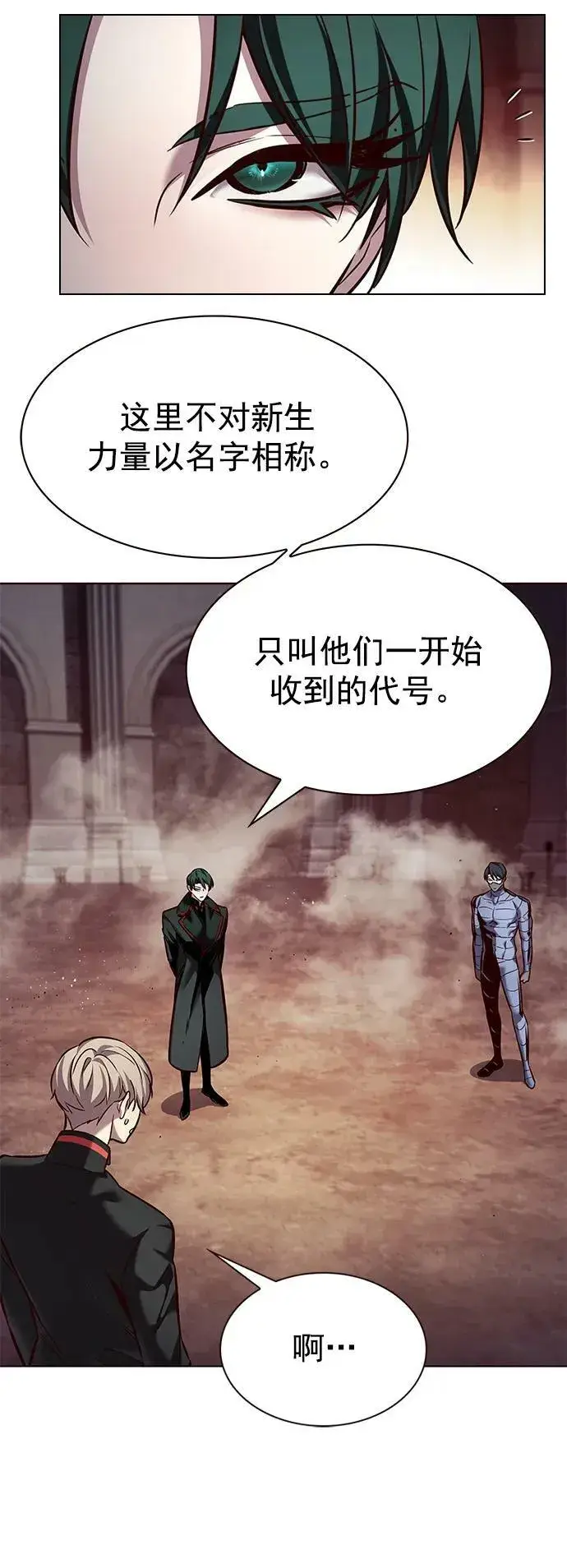 漫画《觉醒吧，铲屎官！》第247话第45张图