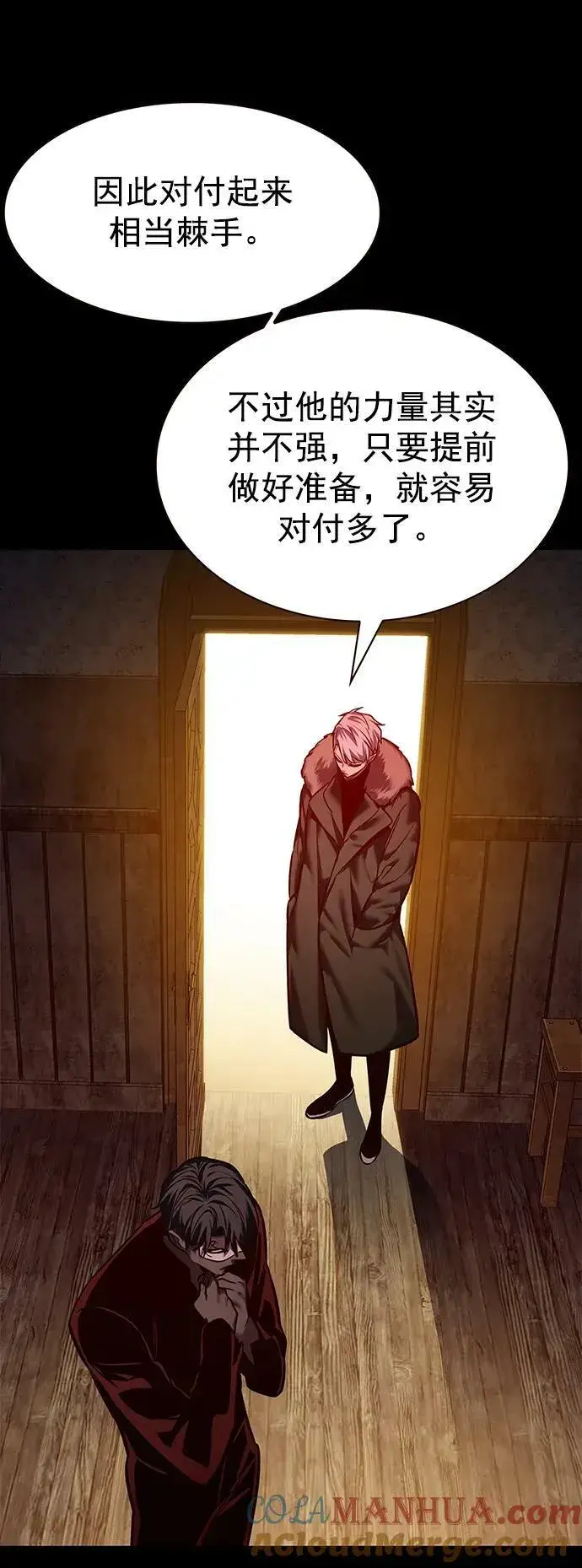 漫画《觉醒吧，铲屎官！》第247话第49张图