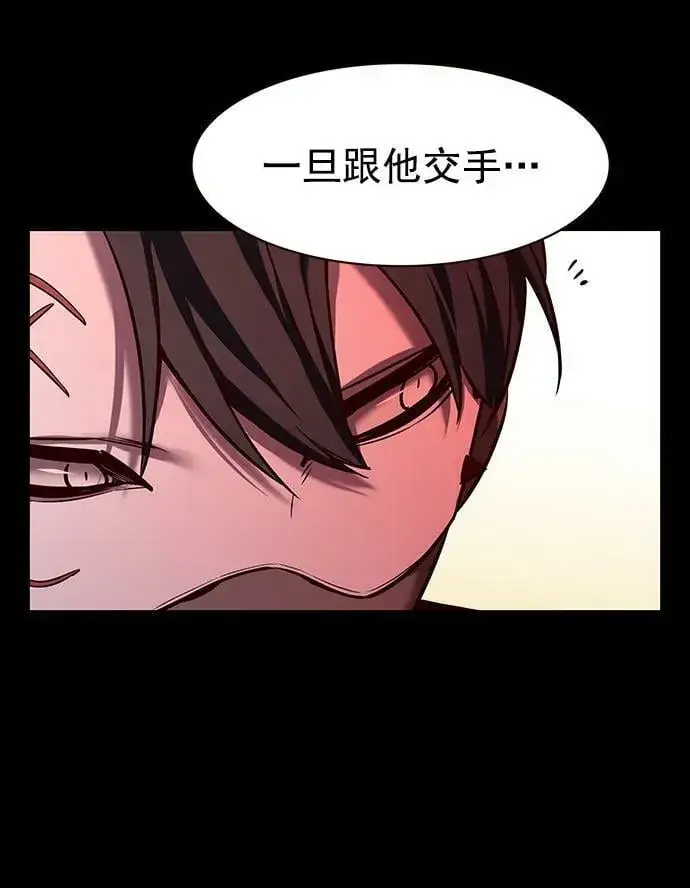 漫画《觉醒吧，铲屎官！》第247话第50张图