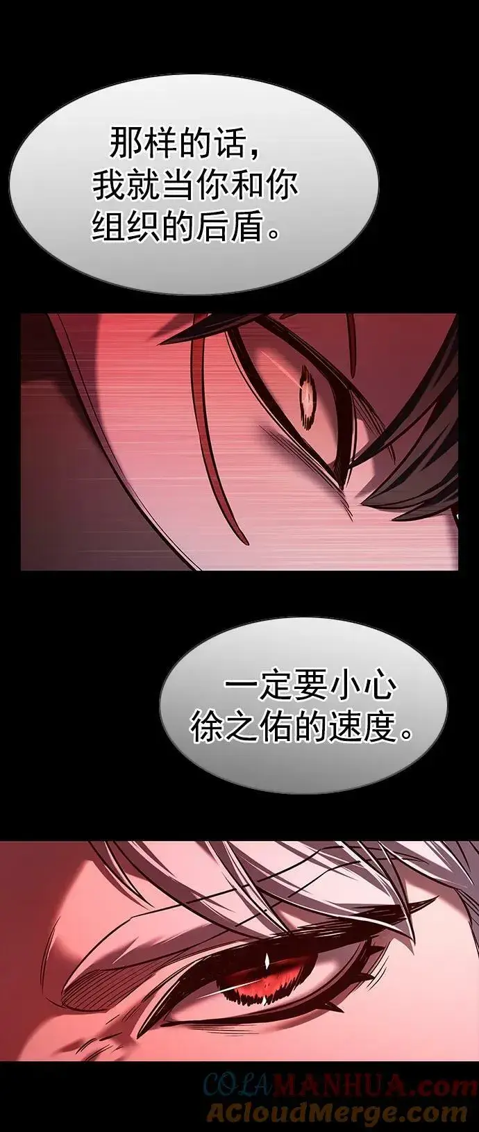 漫画《觉醒吧，铲屎官！》第247话第52张图