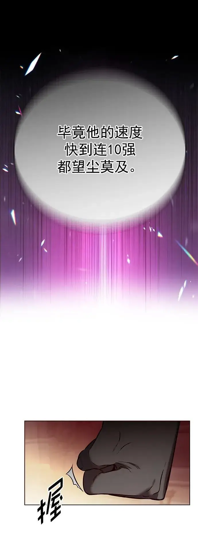 漫画《觉醒吧，铲屎官！》第247话第53张图