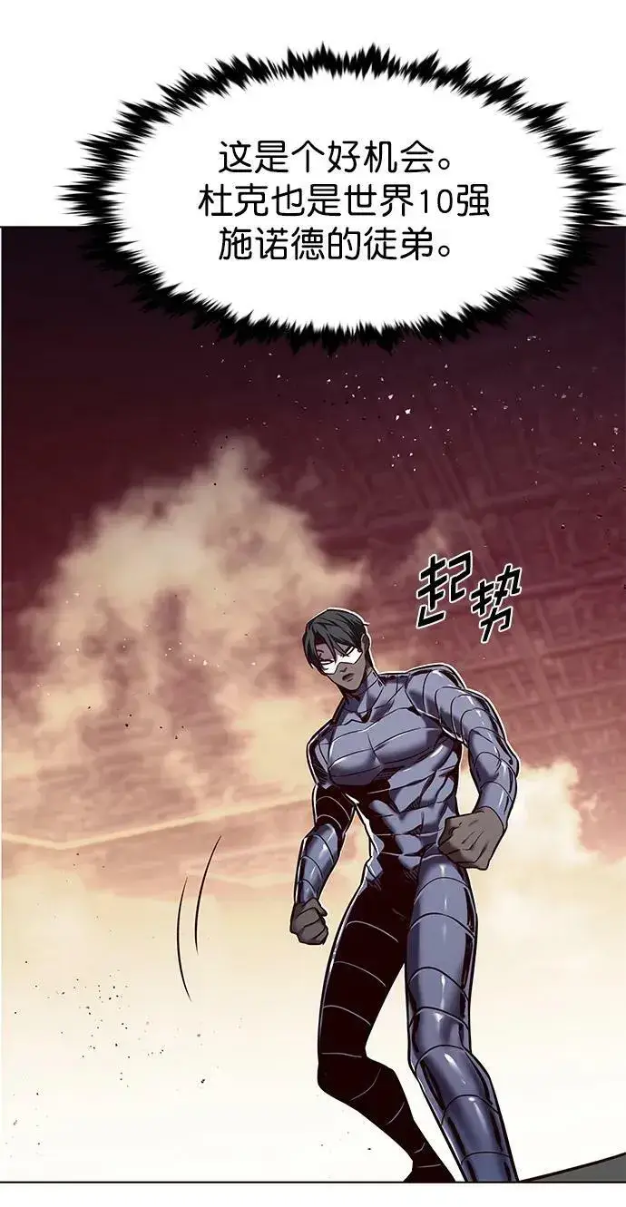 漫画《觉醒吧，铲屎官！》第247话第54张图