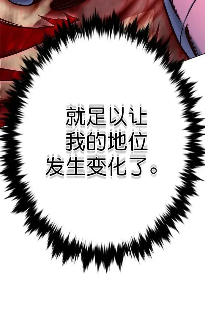 漫画《觉醒吧，铲屎官！》第247话第60张图