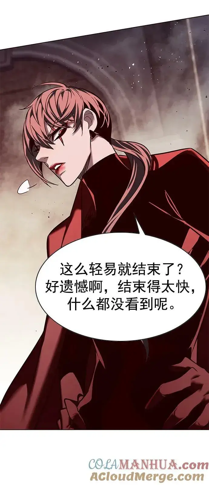 漫画《觉醒吧，铲屎官！》第247话第79张图