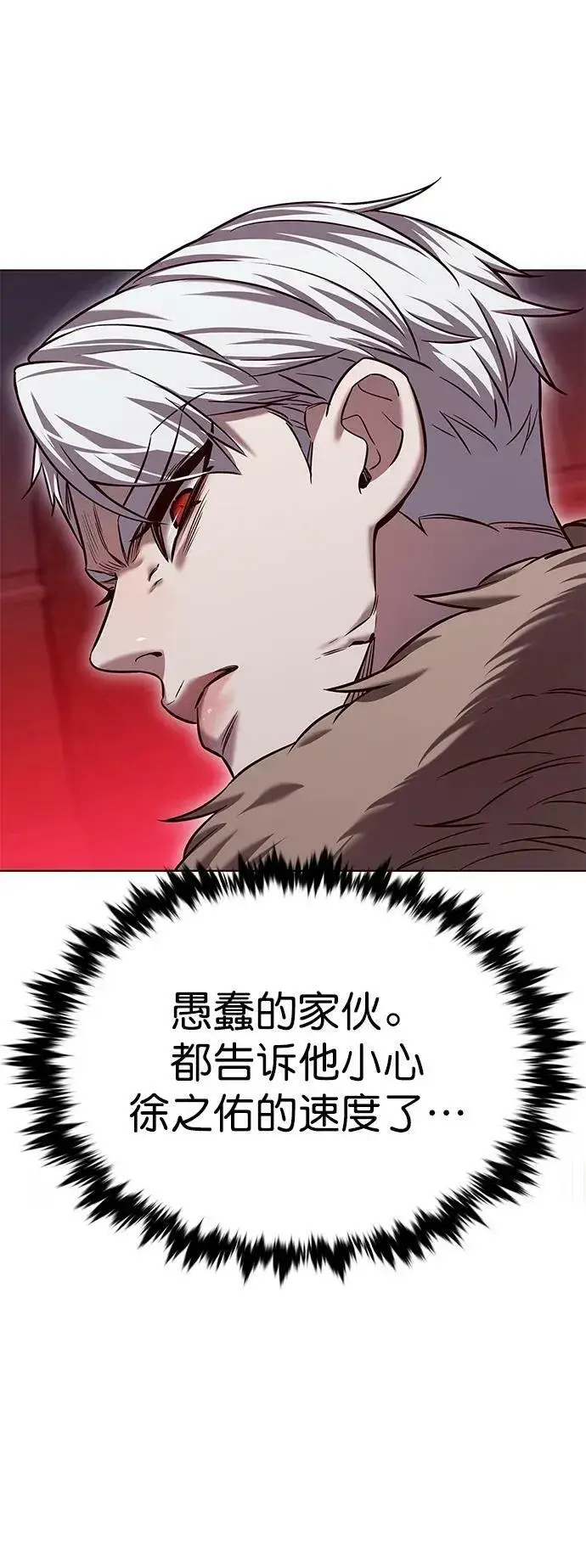 漫画《觉醒吧，铲屎官！》第247话第80张图