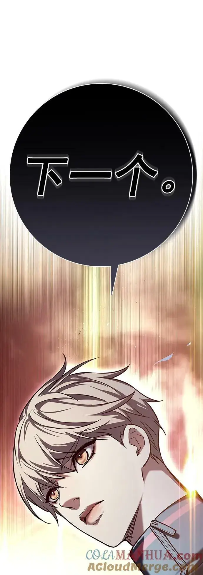 漫画《觉醒吧，铲屎官！》第247话第82张图