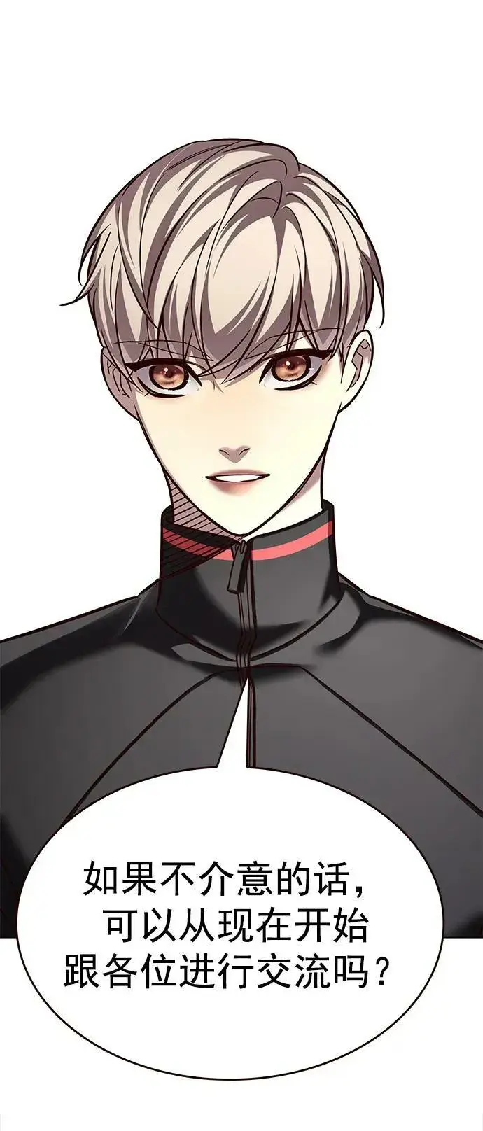 漫画《觉醒吧，铲屎官！》第247话第9张图