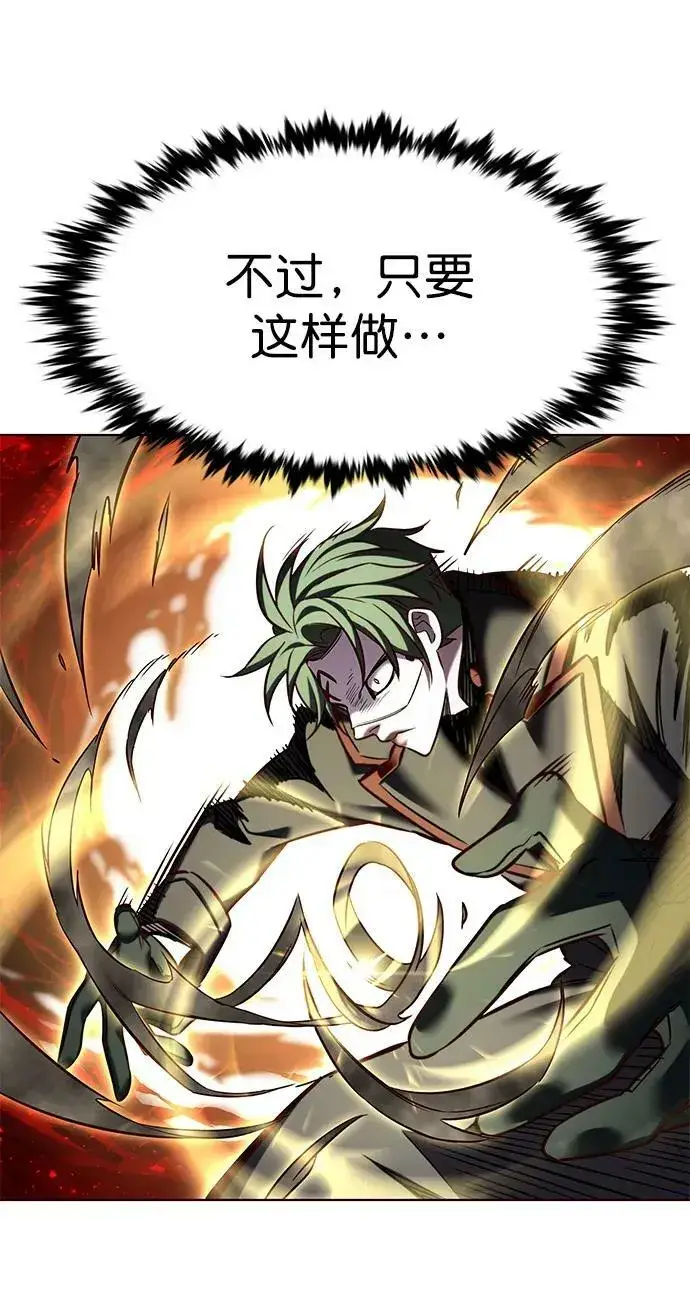 漫画《觉醒吧，铲屎官！》第248话第11张图