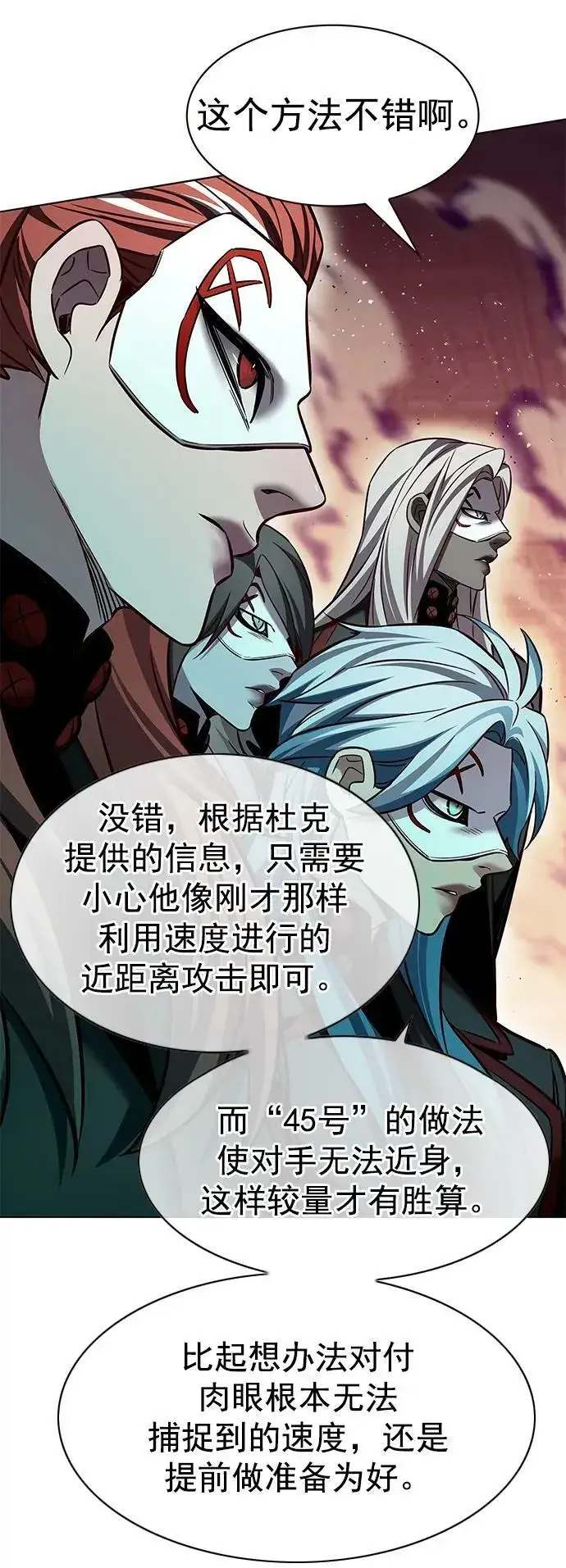 漫画《觉醒吧，铲屎官！》第248话第15张图