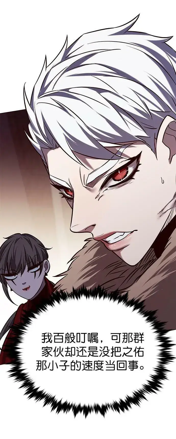漫画《觉醒吧，铲屎官！》第248话第42张图