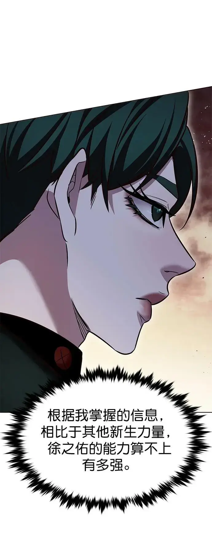 漫画《觉醒吧，铲屎官！》第248话第48张图