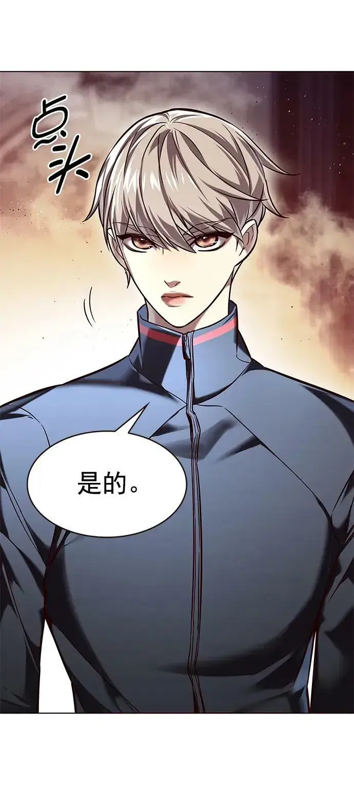 漫画《觉醒吧，铲屎官！》第248话第5张图