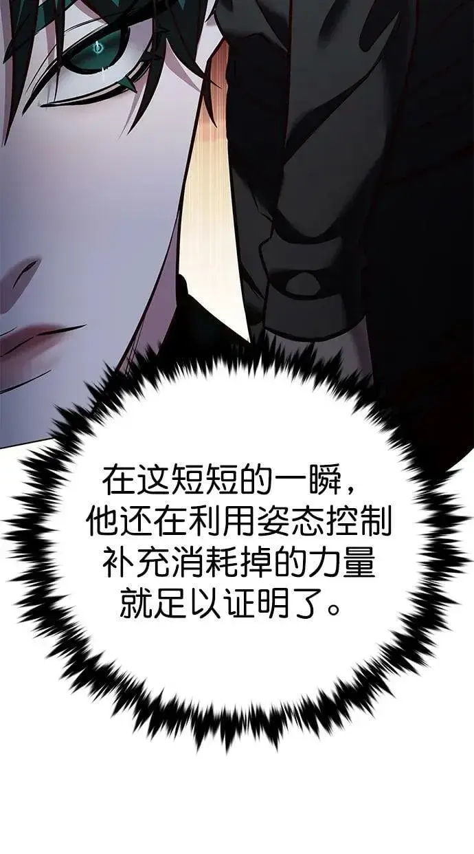 漫画《觉醒吧，铲屎官！》第248话第50张图