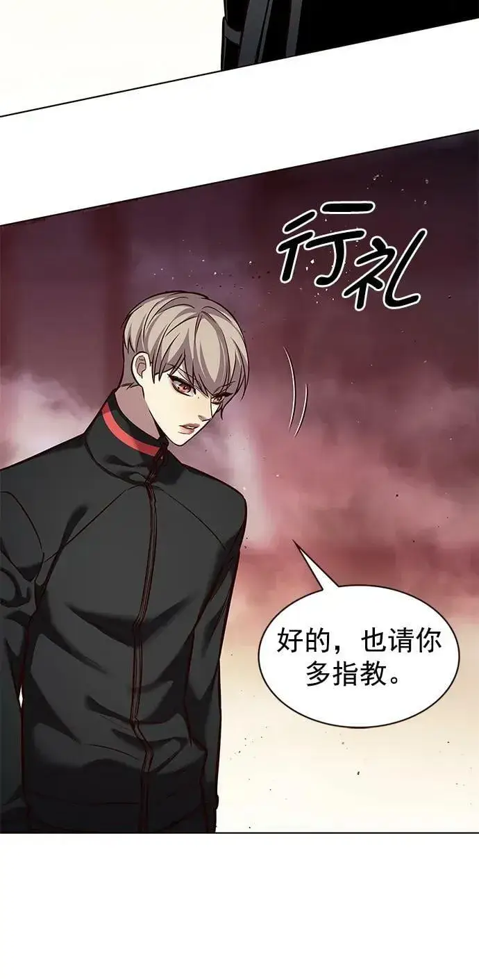 漫画《觉醒吧，铲屎官！》第248话第53张图