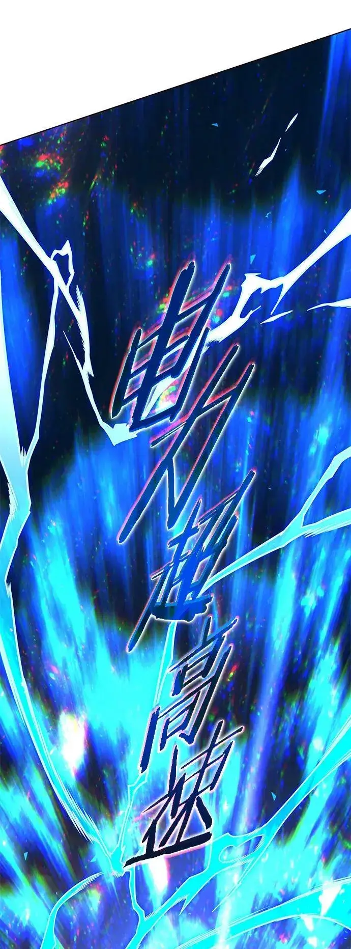 漫画《觉醒吧，铲屎官！》第248话第65张图