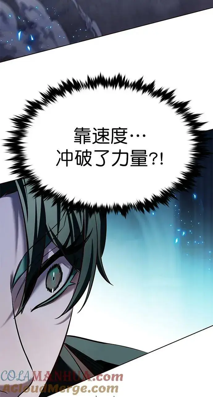 漫画《觉醒吧，铲屎官！》第248话第82张图