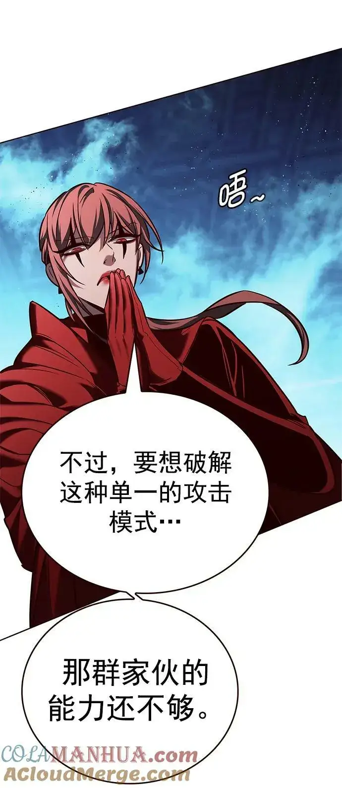 漫画《觉醒吧，铲屎官！》第248话第85张图