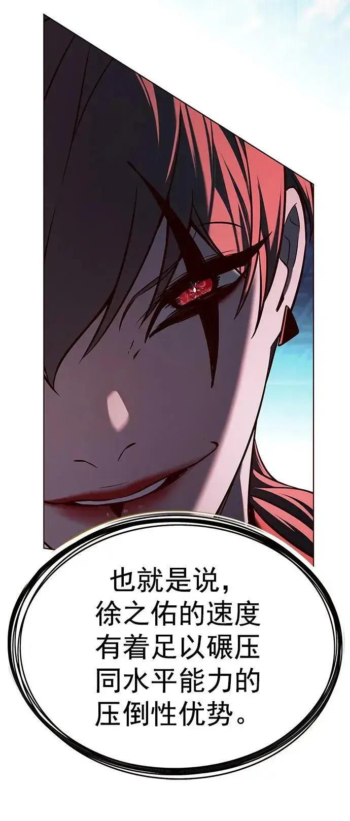漫画《觉醒吧，铲屎官！》第248话第87张图