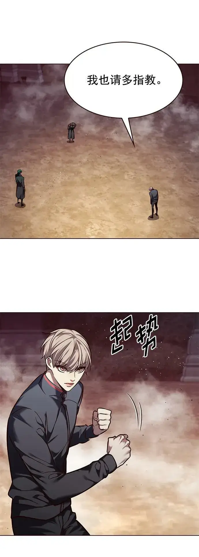 漫画《觉醒吧，铲屎官！》第248话第9张图