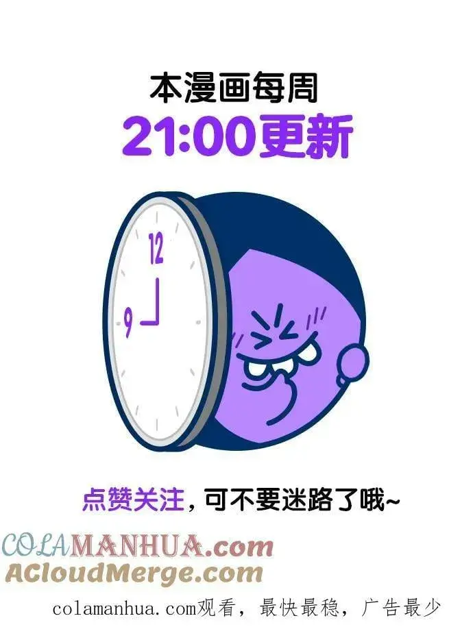 漫画《觉醒吧，铲屎官！》第248话第91张图