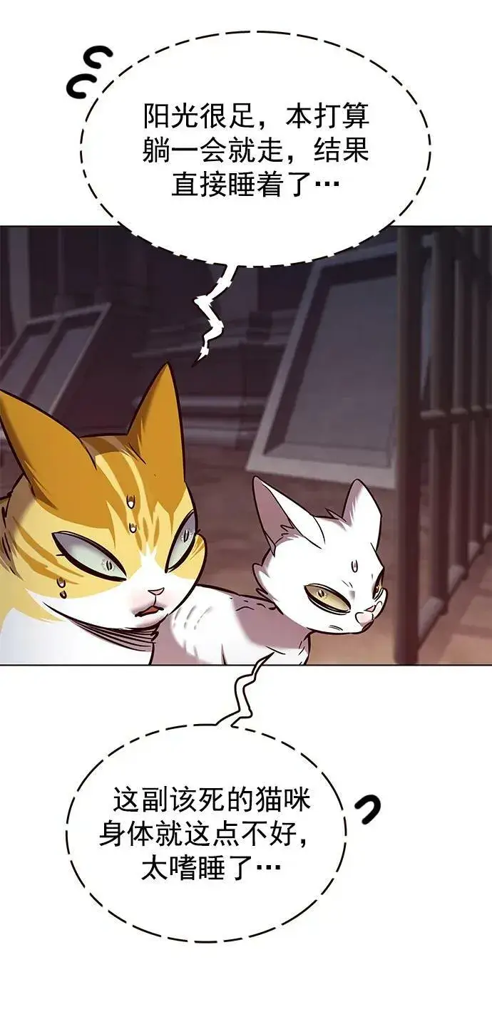 漫画《觉醒吧，铲屎官！》第249话第12张图