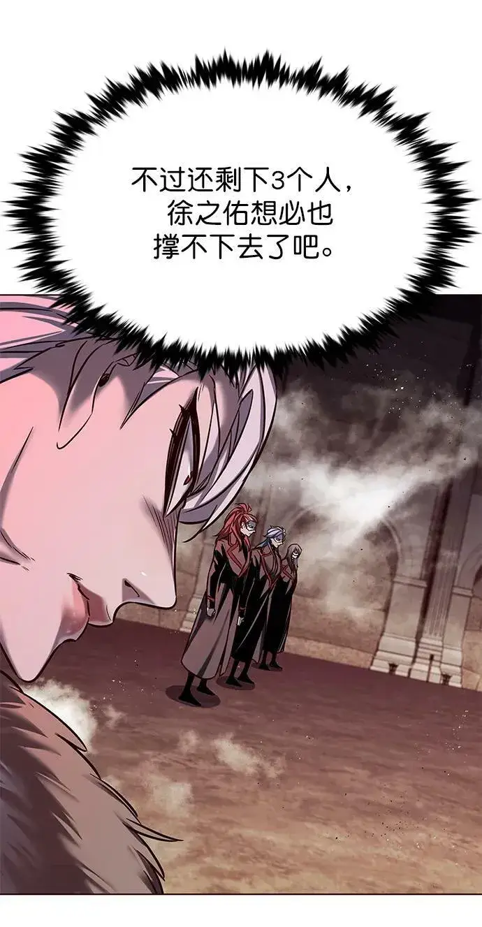 漫画《觉醒吧，铲屎官！》第249话第14张图