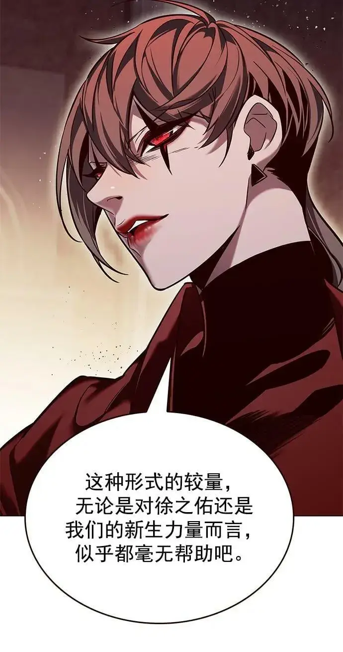漫画《觉醒吧，铲屎官！》第249话第17张图