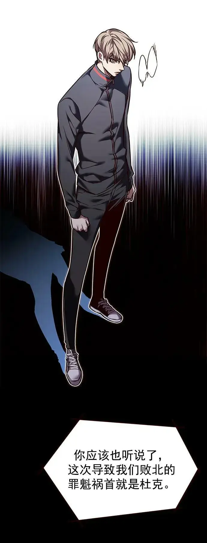 漫画《觉醒吧，铲屎官！》第249话第27张图