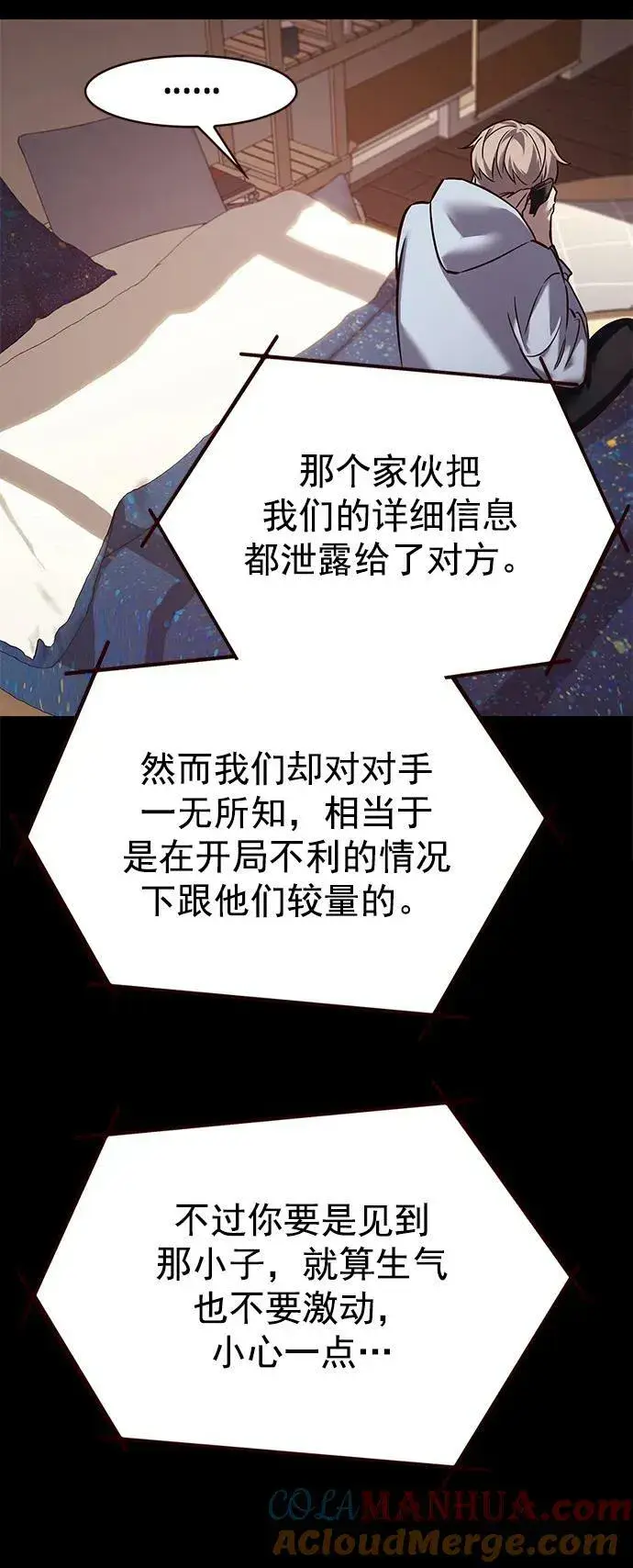 漫画《觉醒吧，铲屎官！》第249话第28张图