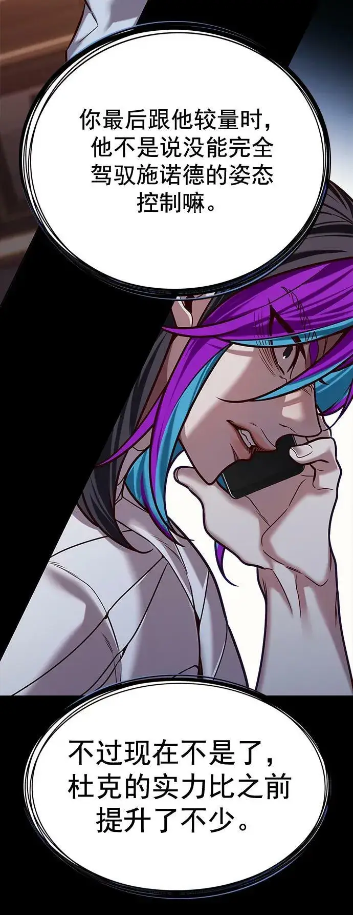 漫画《觉醒吧，铲屎官！》第249话第30张图