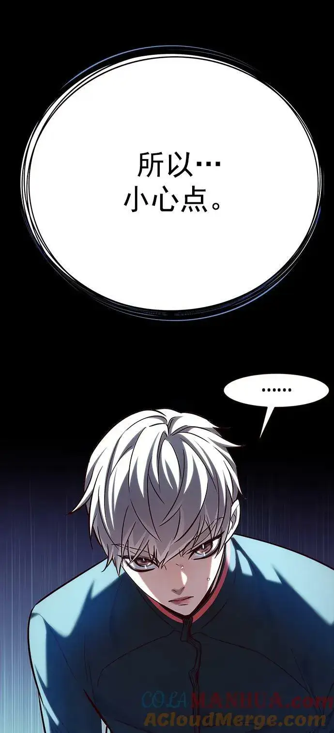 漫画《觉醒吧，铲屎官！》第249话第31张图