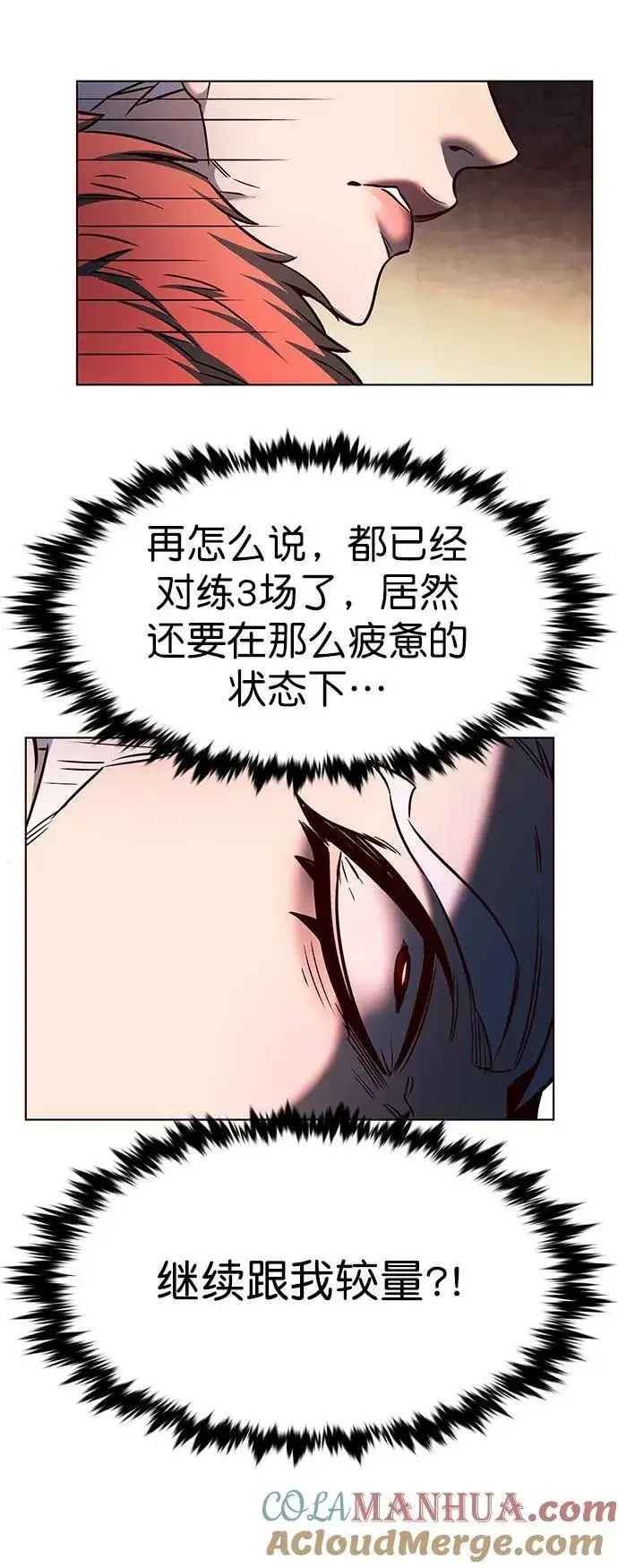 漫画《觉醒吧，铲屎官！》第249话第34张图