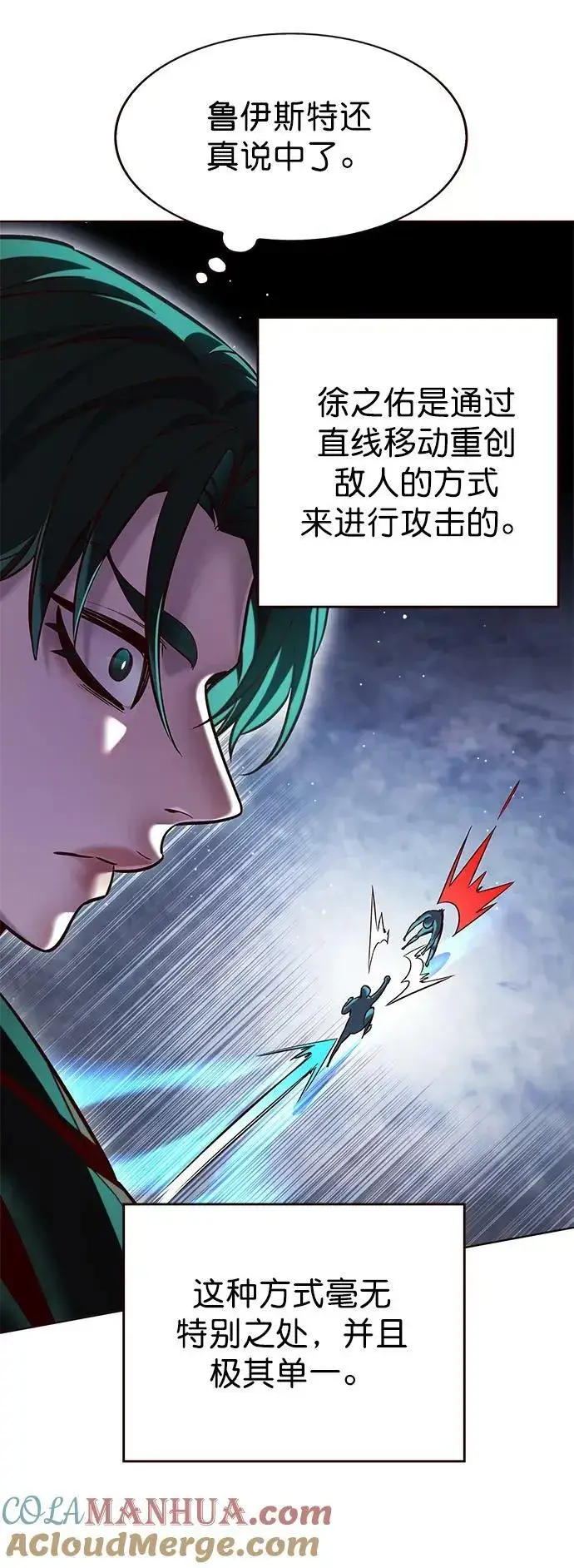 漫画《觉醒吧，铲屎官！》第249话第4张图