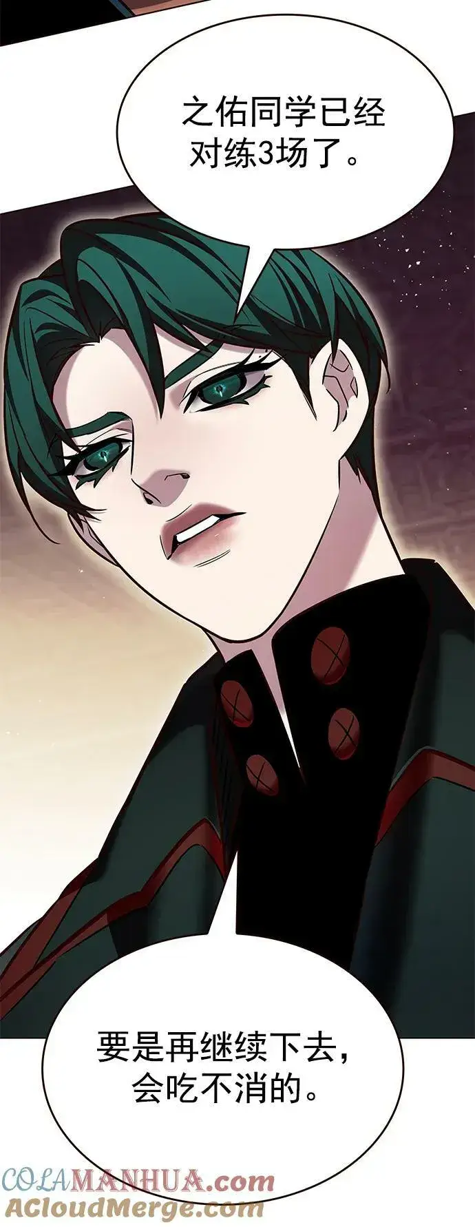 漫画《觉醒吧，铲屎官！》第249话第40张图