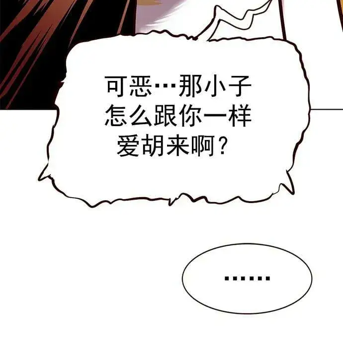 漫画《觉醒吧，铲屎官！》第249话第44张图