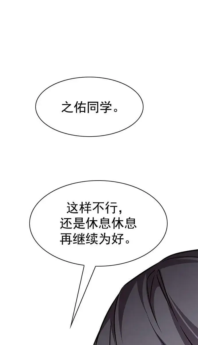 漫画《觉醒吧，铲屎官！》第249话第45张图