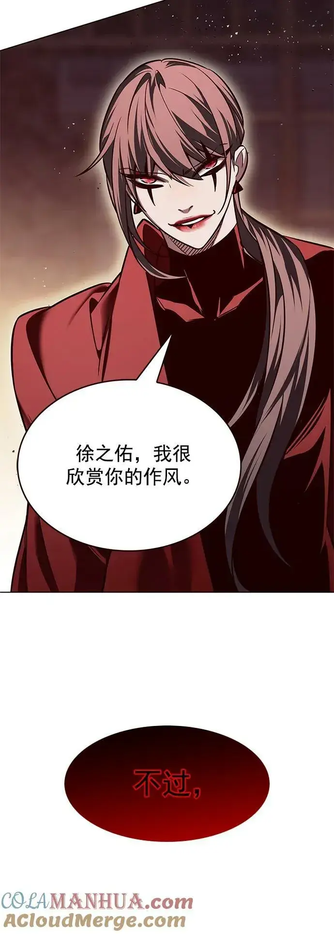 漫画《觉醒吧，铲屎官！》第249话第49张图