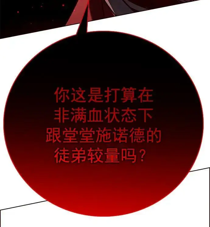 漫画《觉醒吧，铲屎官！》第249话第51张图