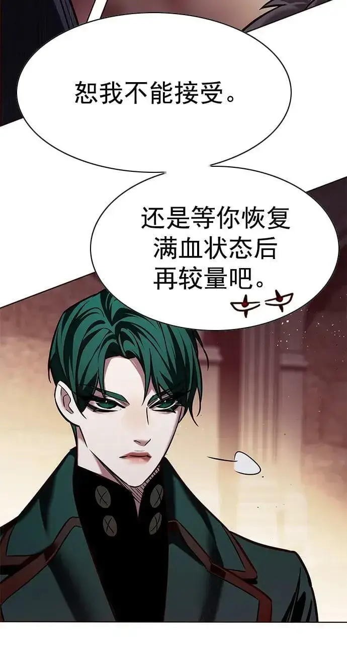 漫画《觉醒吧，铲屎官！》第249话第53张图
