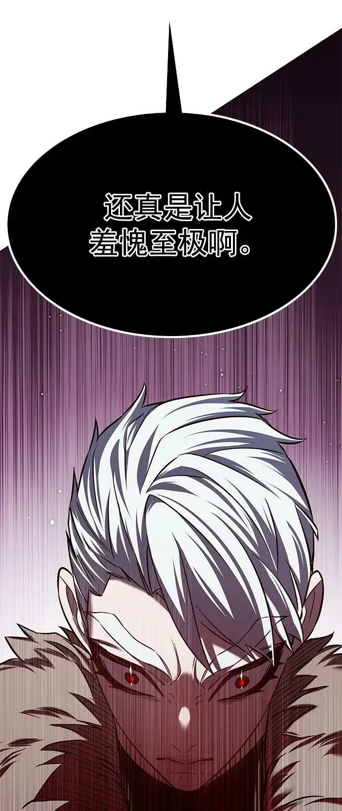 漫画《觉醒吧，铲屎官！》第249话第60张图