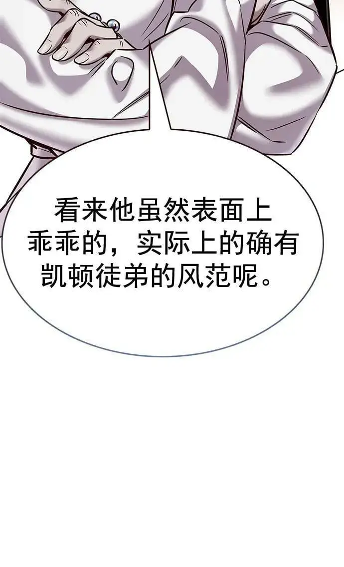 漫画《觉醒吧，铲屎官！》第249话第68张图