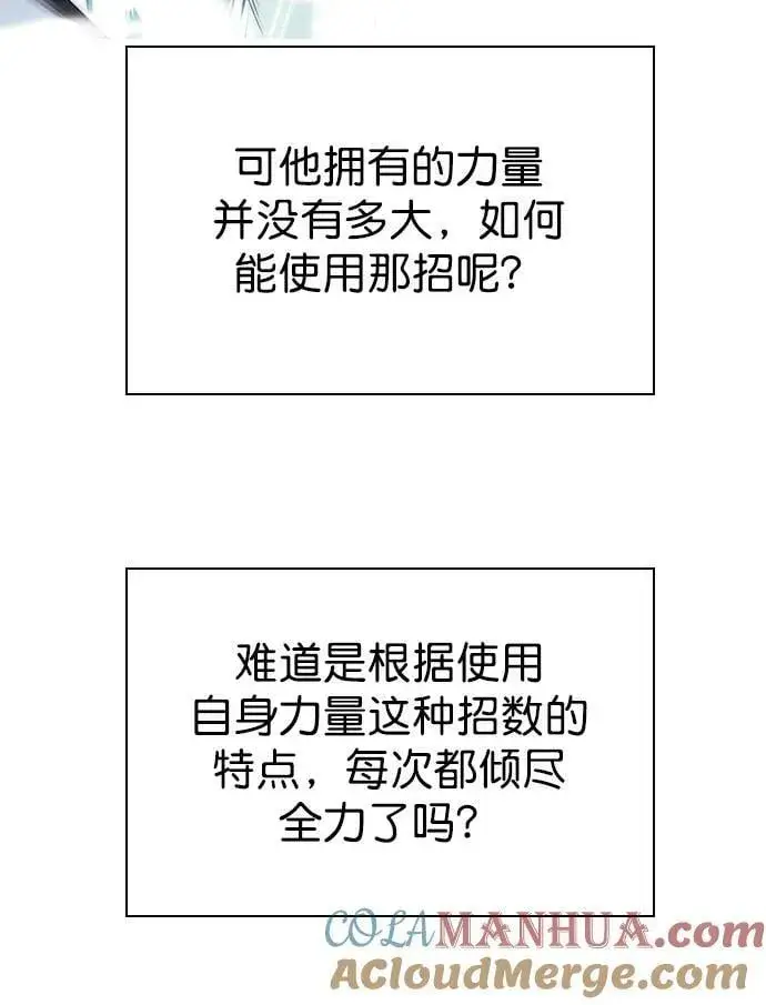 漫画《觉醒吧，铲屎官！》第249话第7张图