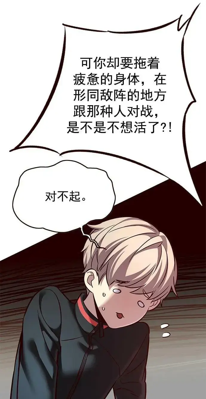 漫画《觉醒吧，铲屎官！》第249话第72张图