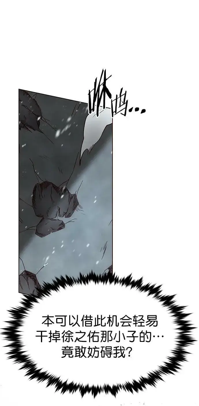 漫画《觉醒吧，铲屎官！》第249话第78张图