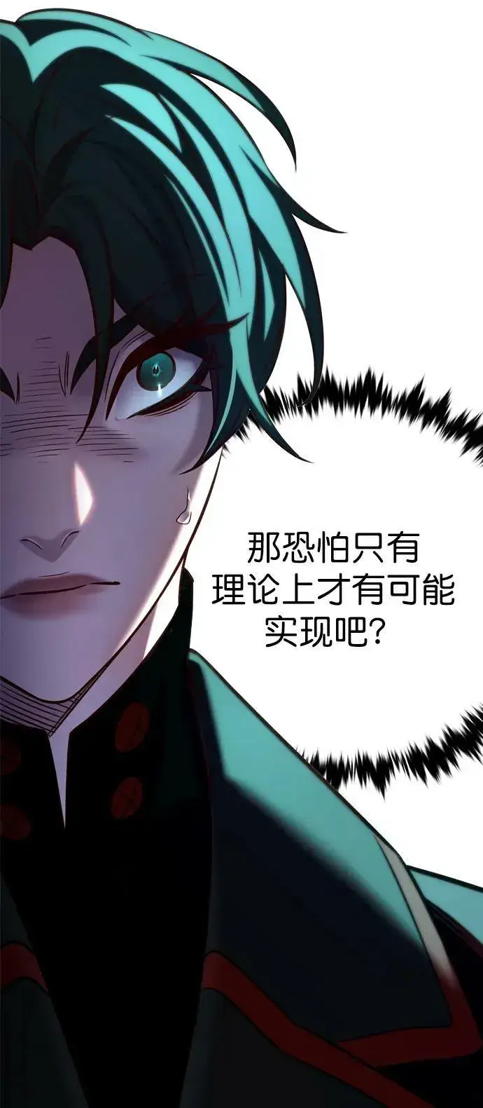 漫画《觉醒吧，铲屎官！》第249话第8张图