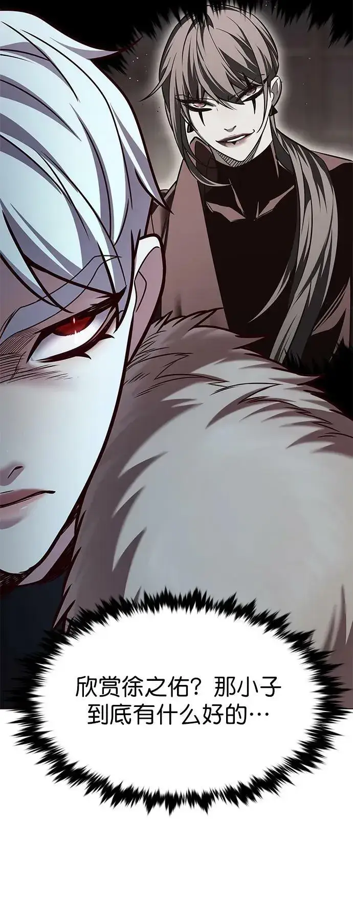 漫画《觉醒吧，铲屎官！》第249话第80张图